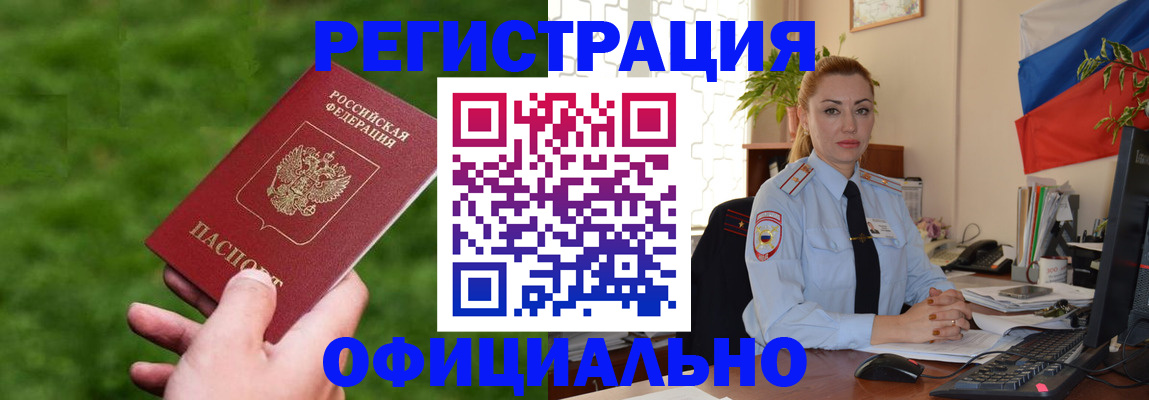 временная регистрация госуслуги в Абинске
