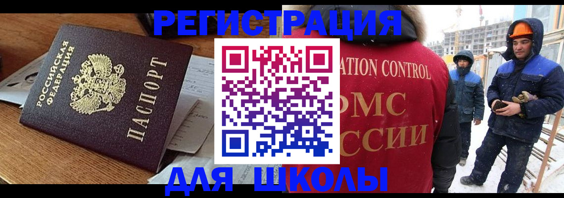 регистрация для дет. сада в Абинске