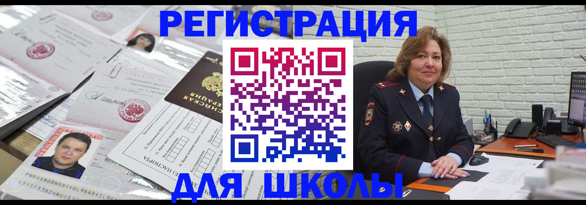 прописка для военкомата в Абинске